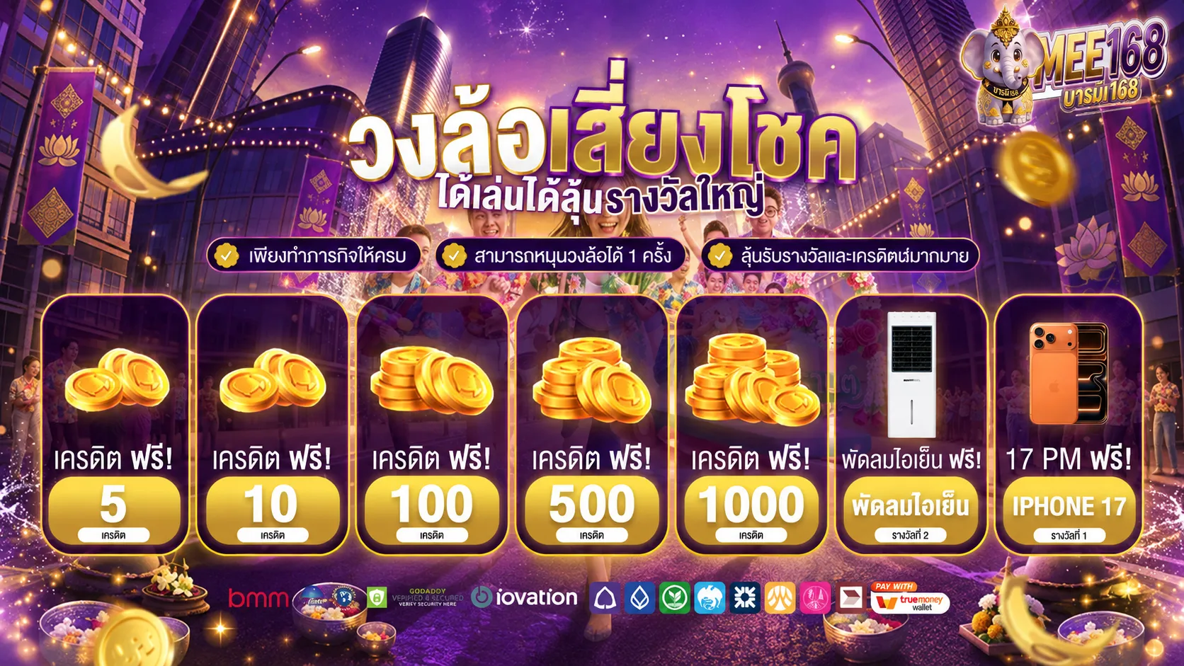 BAREMEE168